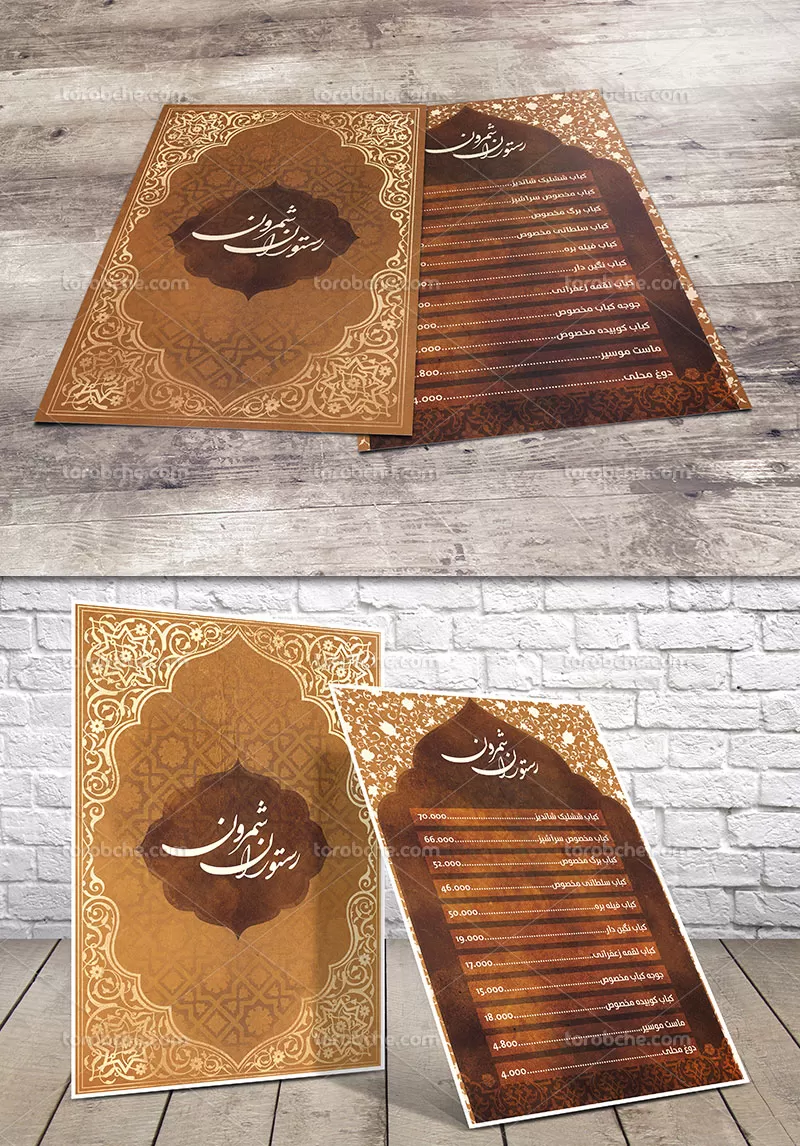 منوی رستوران سنتی لایه باز