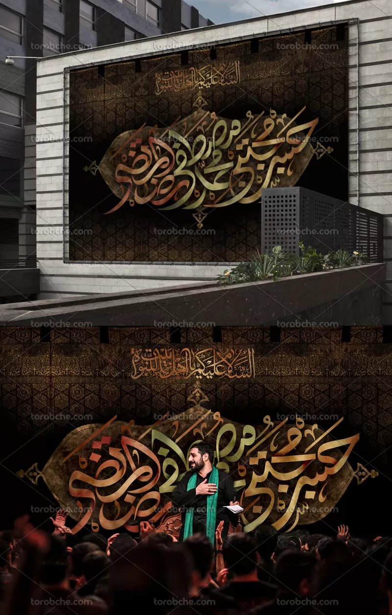 بنر پشت منبر رحلت پیامبر اکرم(ص)