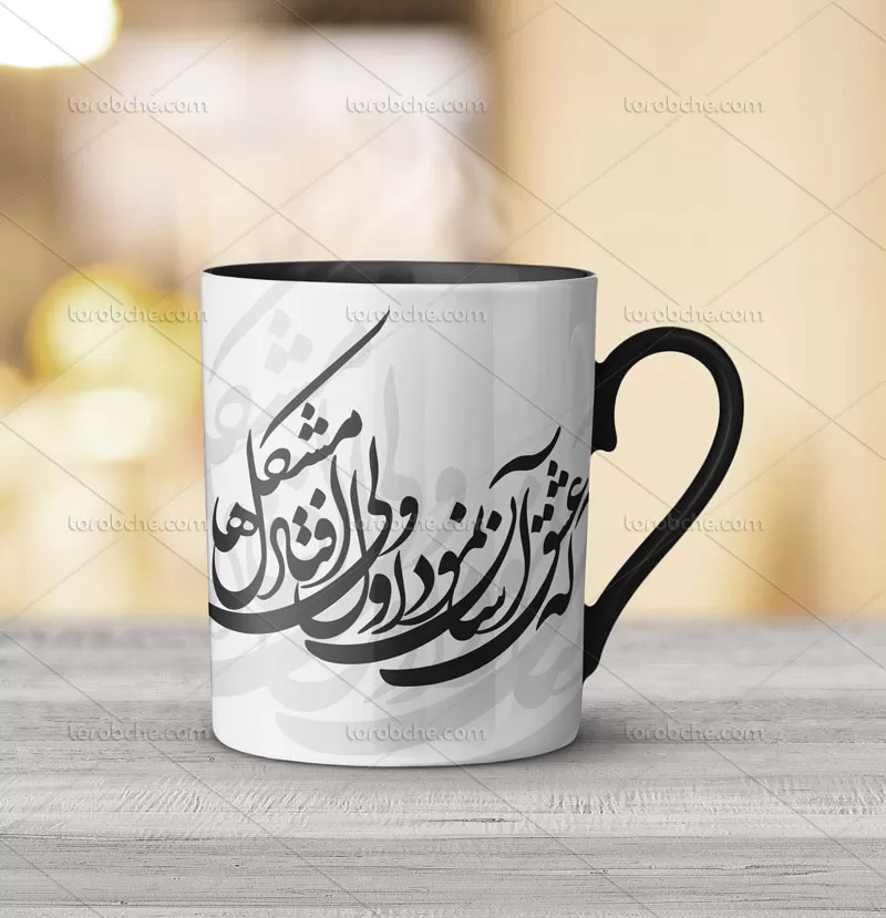 خوشنویسی شعر که عشق آسان نمود اول ولی افتاد مشکل ها