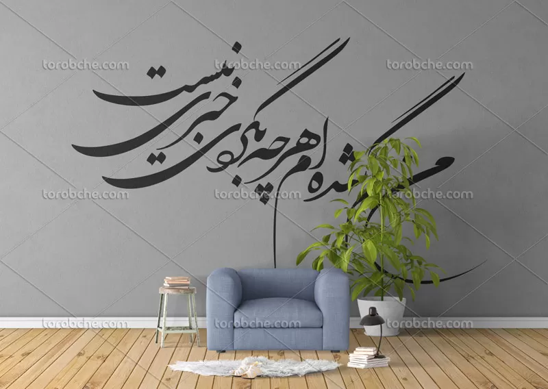 وکتور من گمشده ام هر چه بگردی خبری نیست