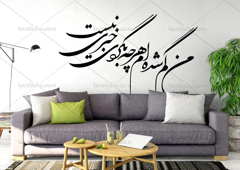 وکتور من گمشده ام هر چه بگردی خبری نیست