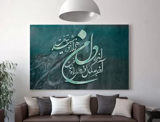 اندر دل من هزار خورشید بتافت