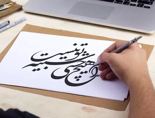 وکتور شعر برام هیچ حسی شبیه تو نیست