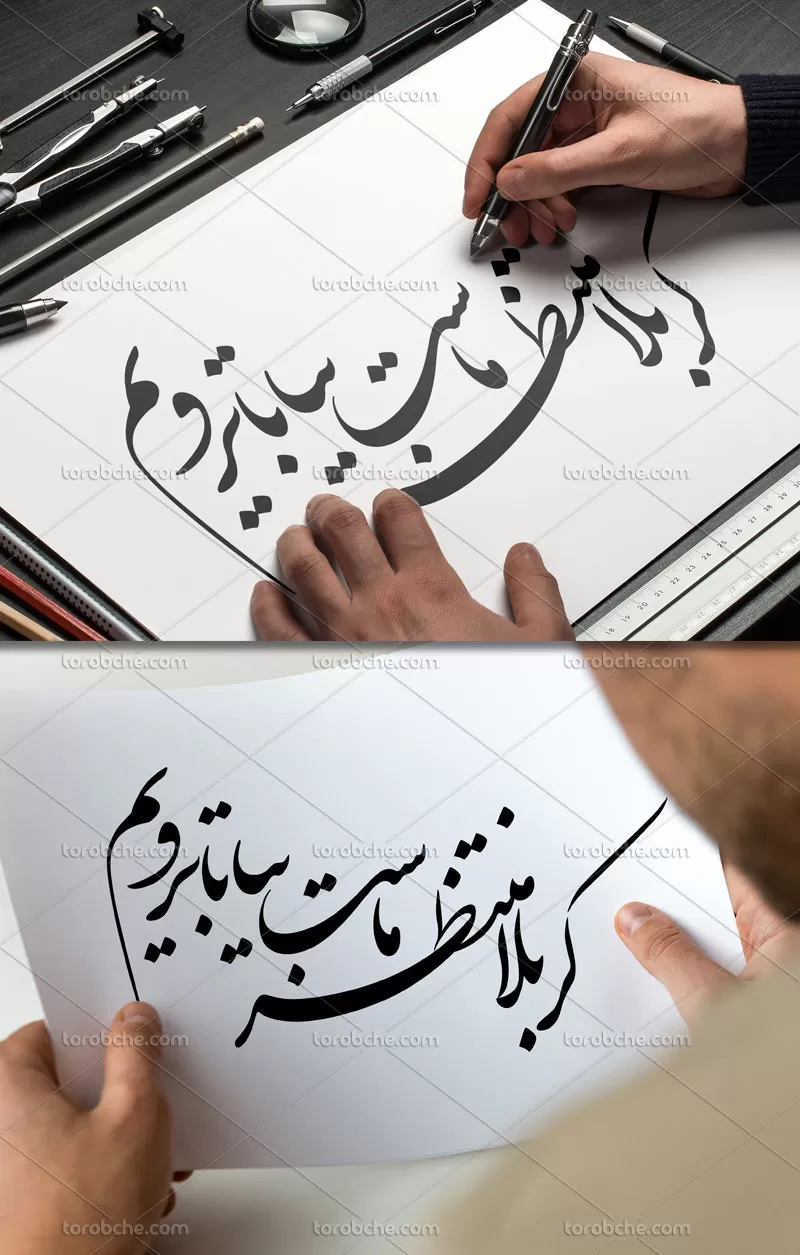 کربلا منتظر ماست بیا تا برویم