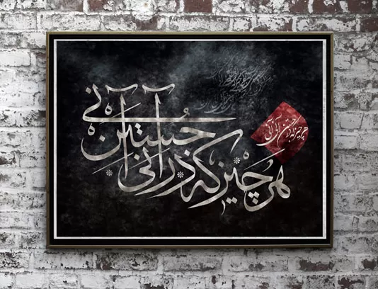 نقاشی خط هر چیز که در جستن آنی آنی