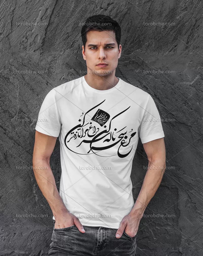 وکتور شعر مرغ سحر ناله سر کن