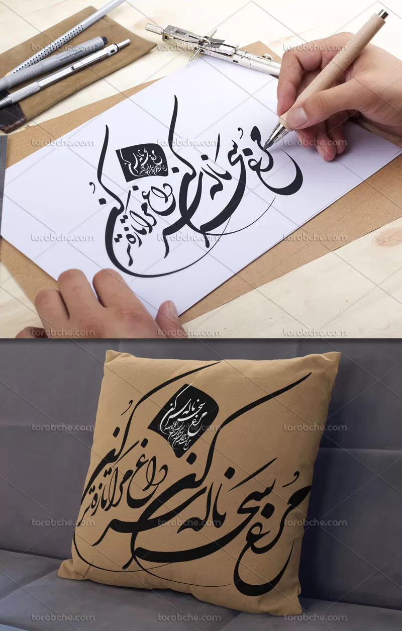 وکتور شعر مرغ سحر ناله سر کن