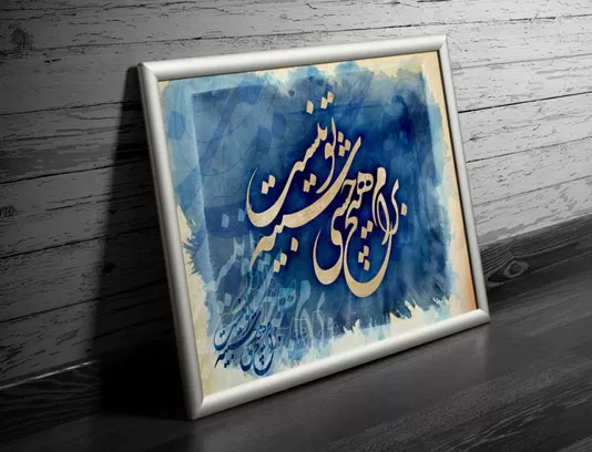 پوستر برام هیچ حسی شبیه تو نیست