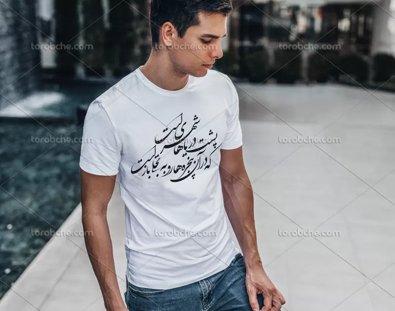 وکتور شعر پشت دریاها شهری است