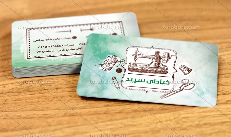 کارت ویزیت خیاطی لایه باز