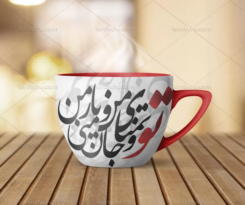 وکتور شعر تو تمنای منو یار منو جان منی