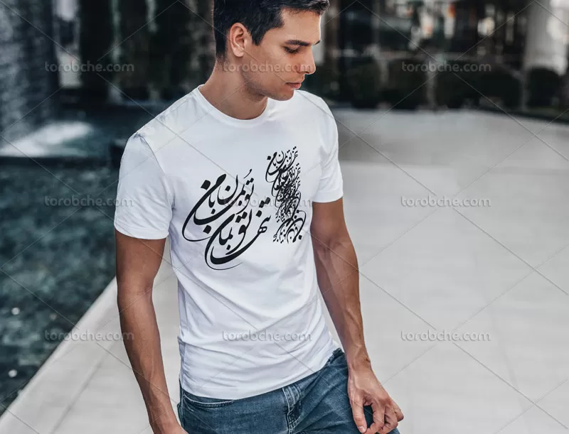 وکتور شعر تو بمان با من تنها تو بمان