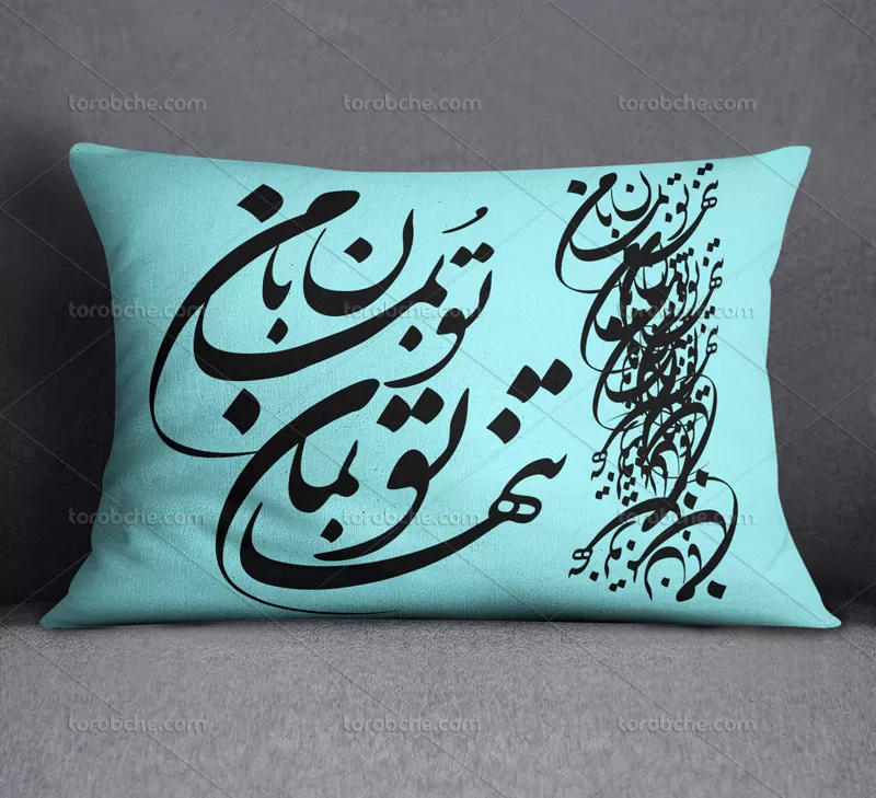 وکتور شعر تو بمان با من تنها تو بمان