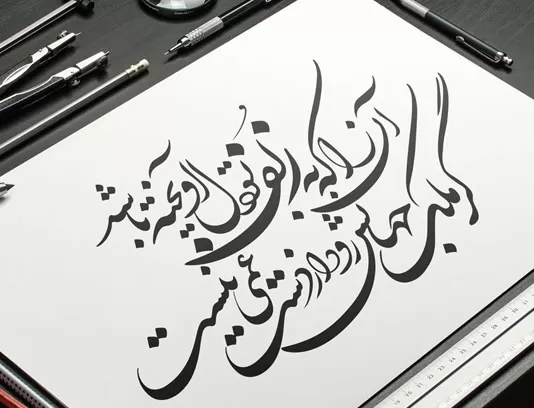 وکتور شعر آنرا که به زلف تو در آویخته باشد