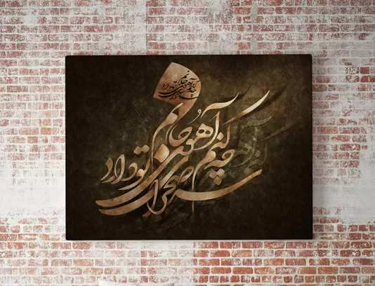 طرح لایه باز تابلو خوشنویسی