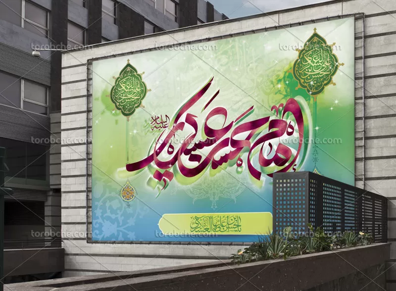 طرح بنر ولادت امام حسن عسکری علیه السلام