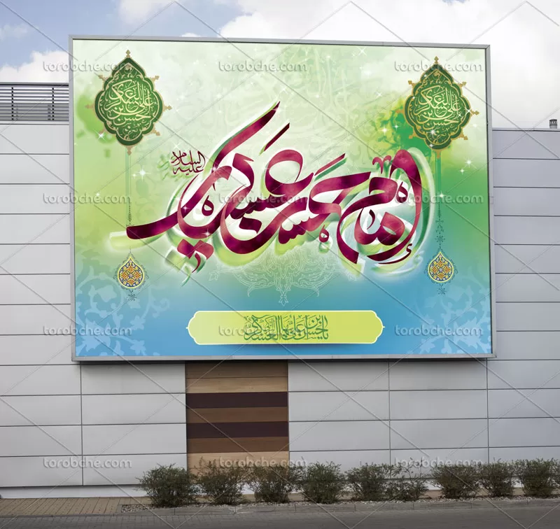 طرح بنر ولادت امام حسن عسکری علیه السلام