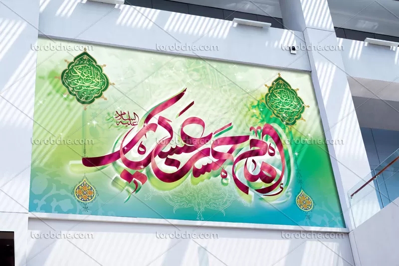 طرح بنر ولادت امام حسن عسکری علیه السلام