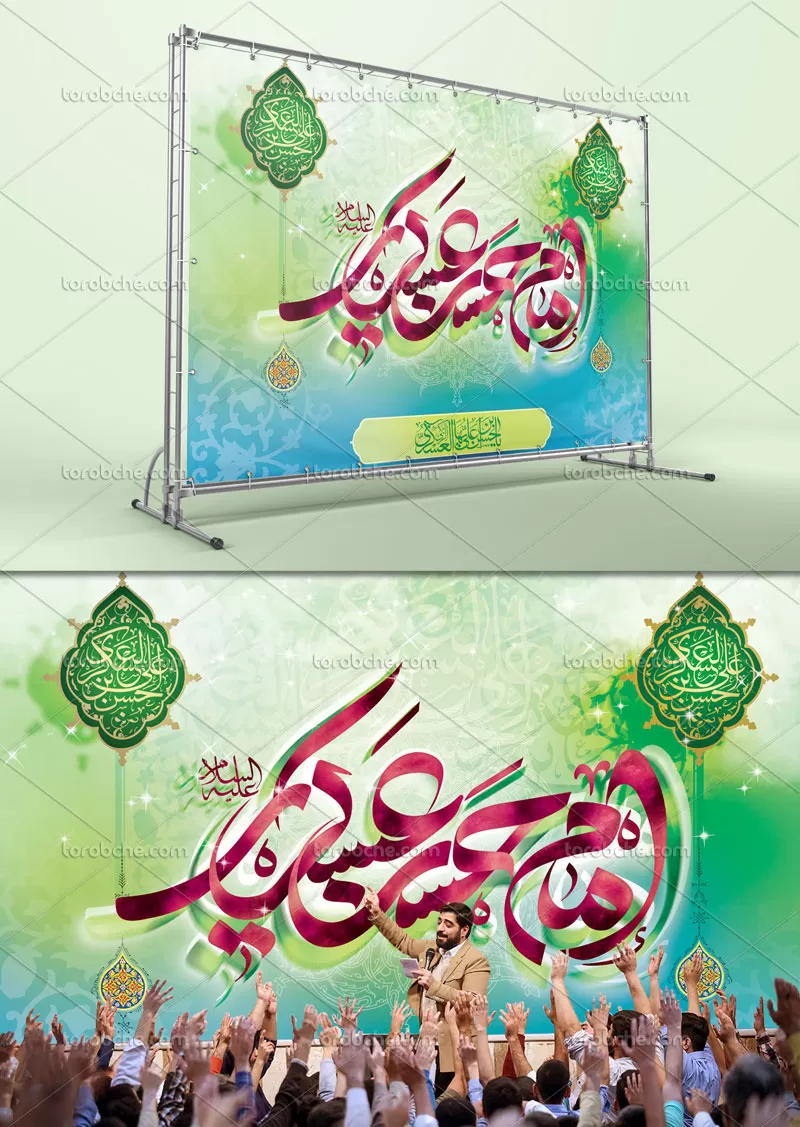 طرح بنر ولادت امام حسن عسکری علیه السلام