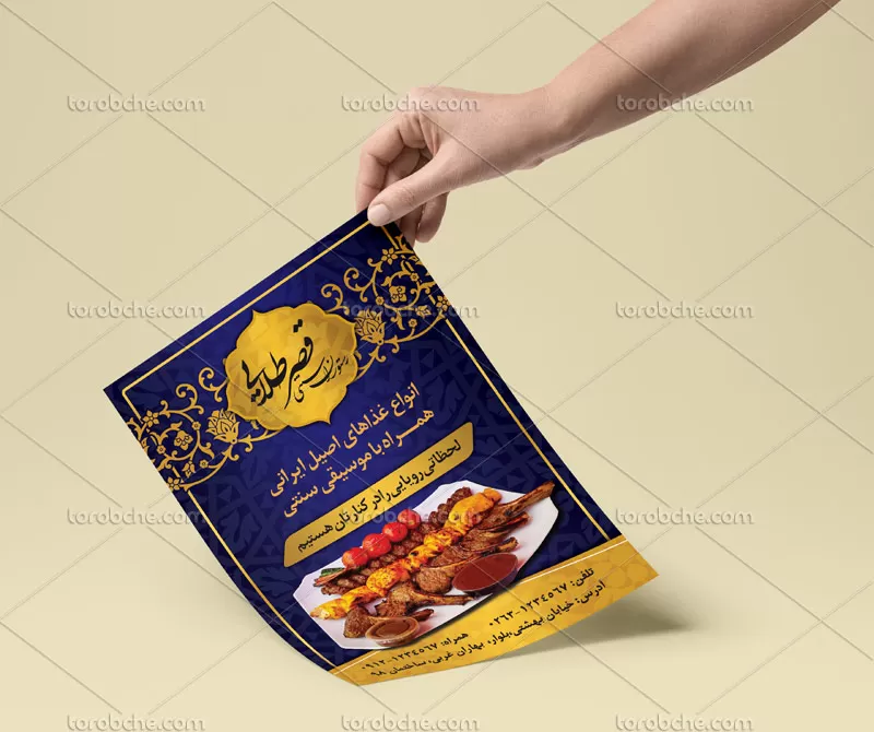تراکت رستوران سنتی A4