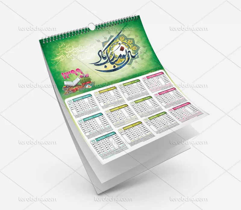 طرح لایه باز تقویم سال ۱۳۹۹