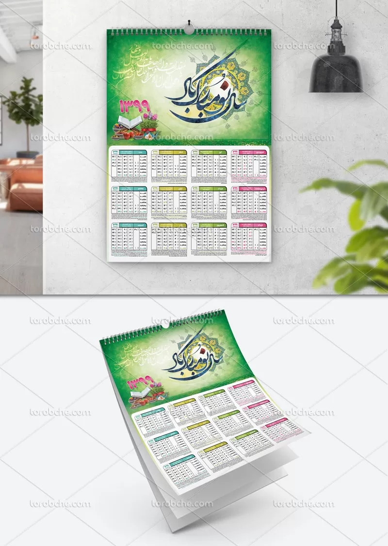 طرح لایه باز تقویم سال ۱۳۹۹