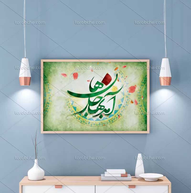پوستر عید نوروز لایه باز
