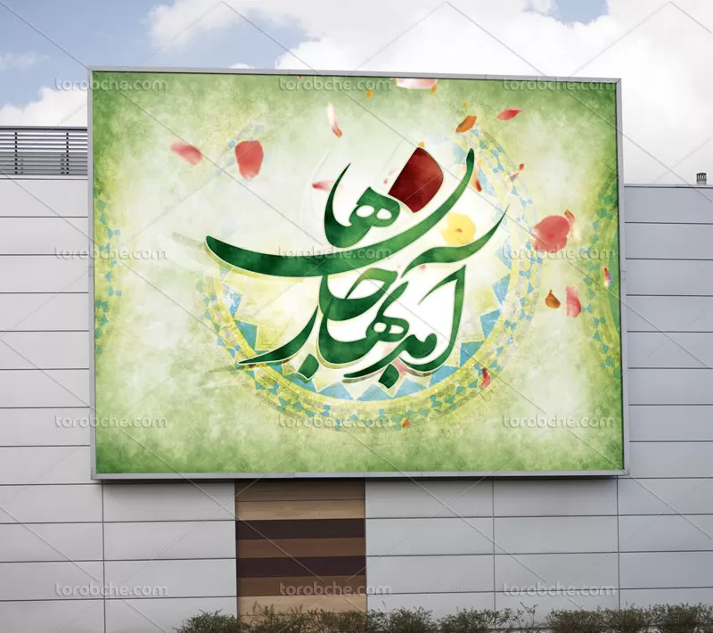 پوستر عید نوروز لایه باز