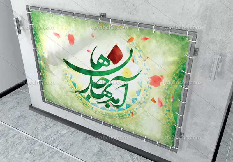 پوستر عید نوروز لایه باز