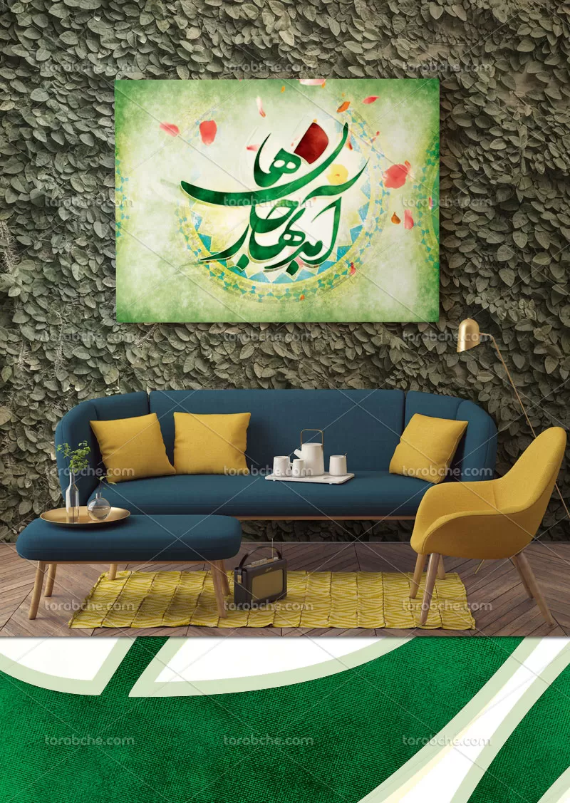 پوستر عید نوروز لایه باز
