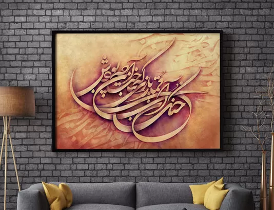 تابلو خوشنویسی شعر قمارباز مولوی