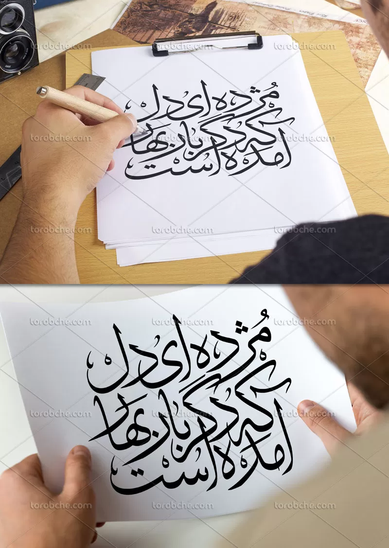 خوشنویسی مژده ای دل که دگر بار بهار آمده است
