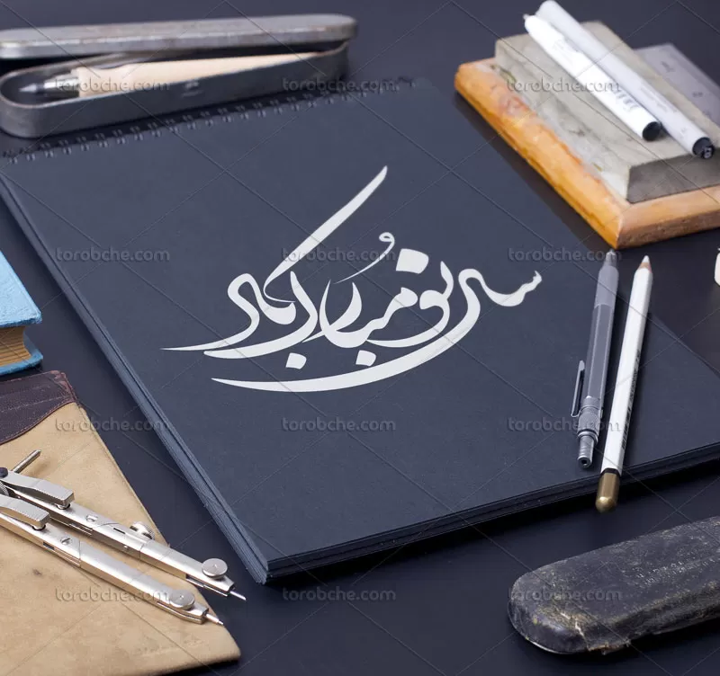 تایپوگرافی سال نو مبارک باد