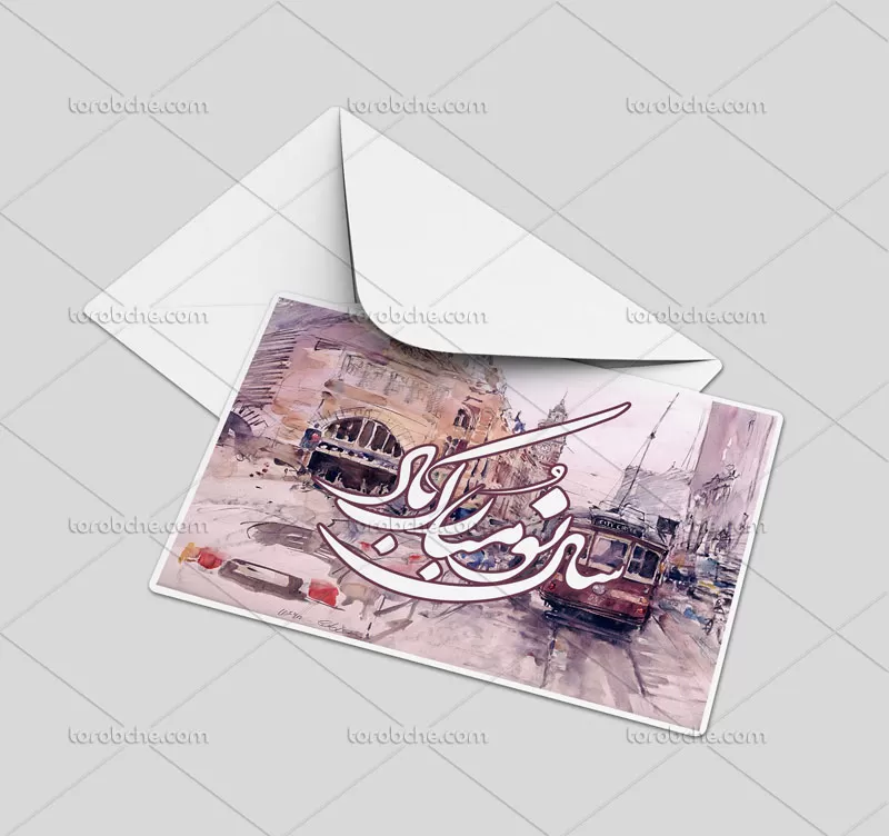 تایپوگرافی سال نو مبارک باد