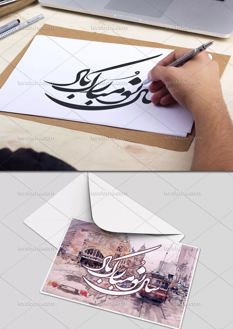 تایپوگرافی سال نو مبارک باد