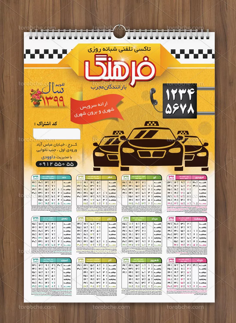 تقویم دیواری ۹۹ تاکسی سرویس