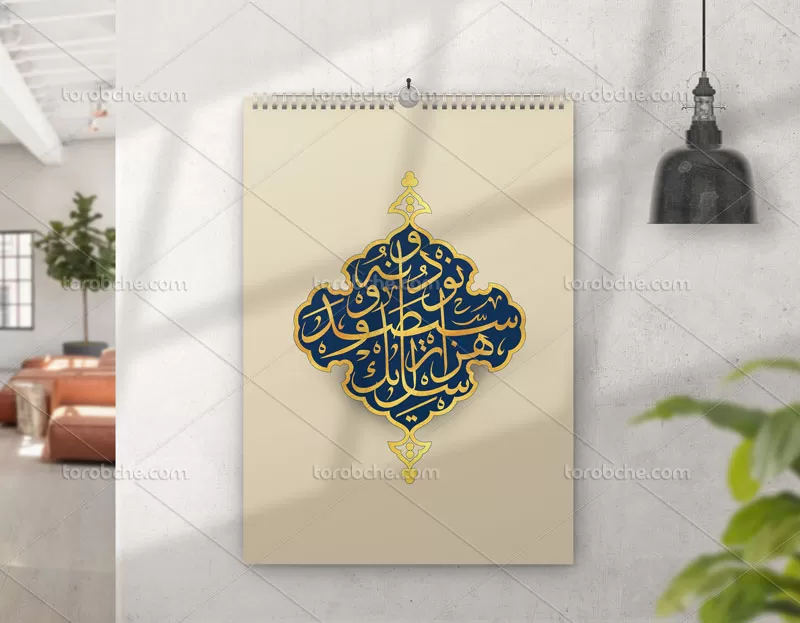 کتیبه نوشته سال ۱۳۹۹ طلاکوب