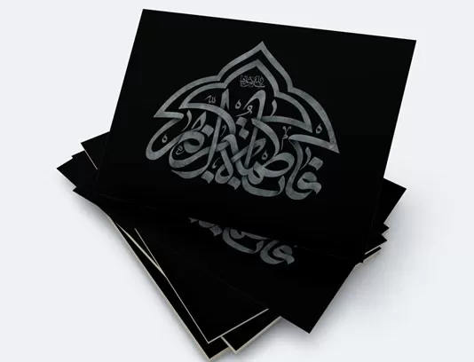 تایپوگرافی یا فاطمه الزهرا