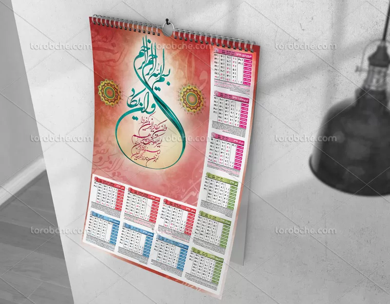 تقویم دیواری ۹۹ وان یکاد