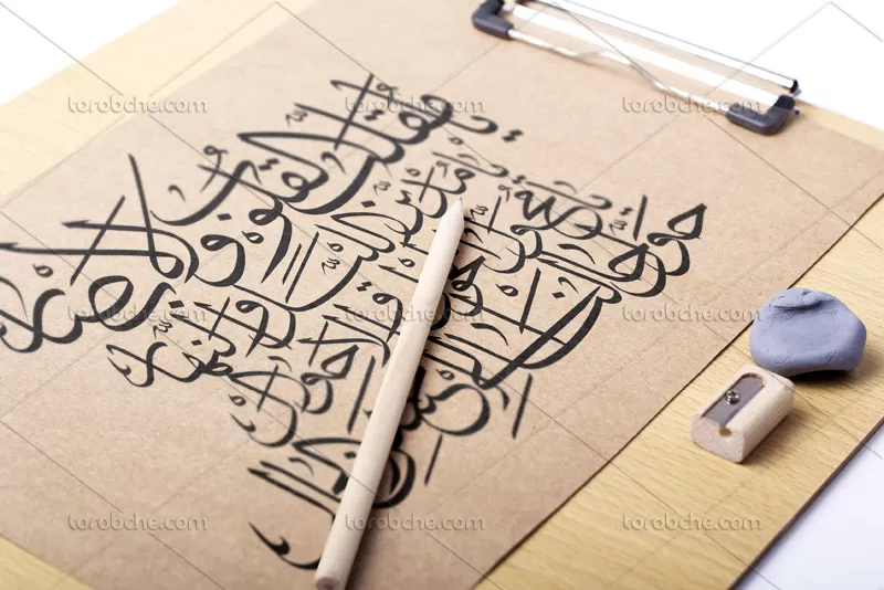 خوشنویسی یا مقلب القلوب و الابصار