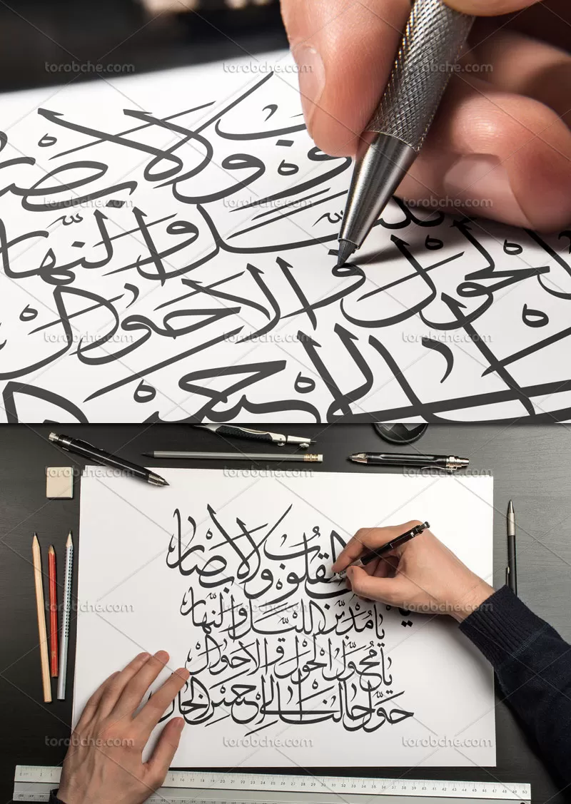 خوشنویسی یا مقلب القلوب و الابصار