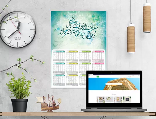 طرح لایه باز تقویم 1399 دیواری