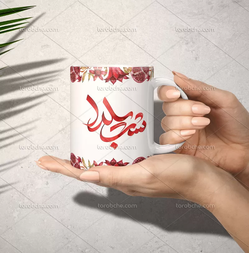 طرح لایه باز ماگ شب یلدا