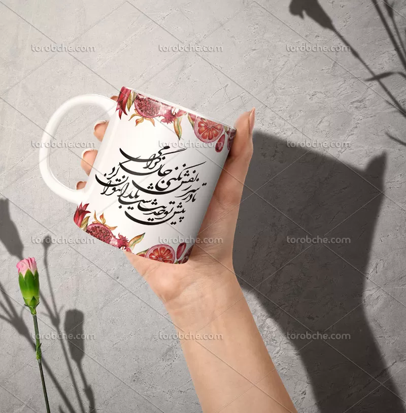 طرح لایه باز ماگ شب یلدا