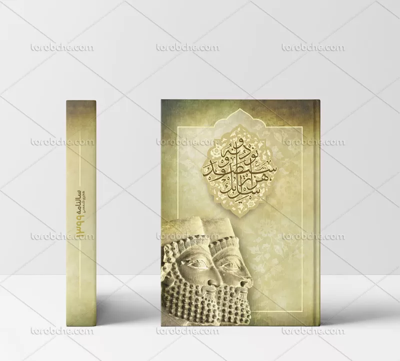 جلد سررسید لایه باز ۹۹