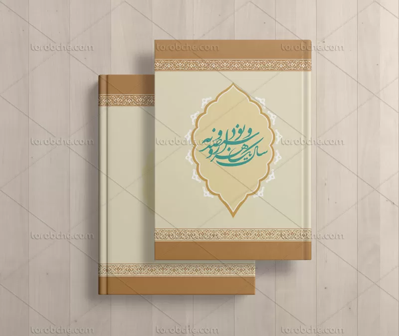 طرح لایه باز جلد سررسید ۱۳۹۹