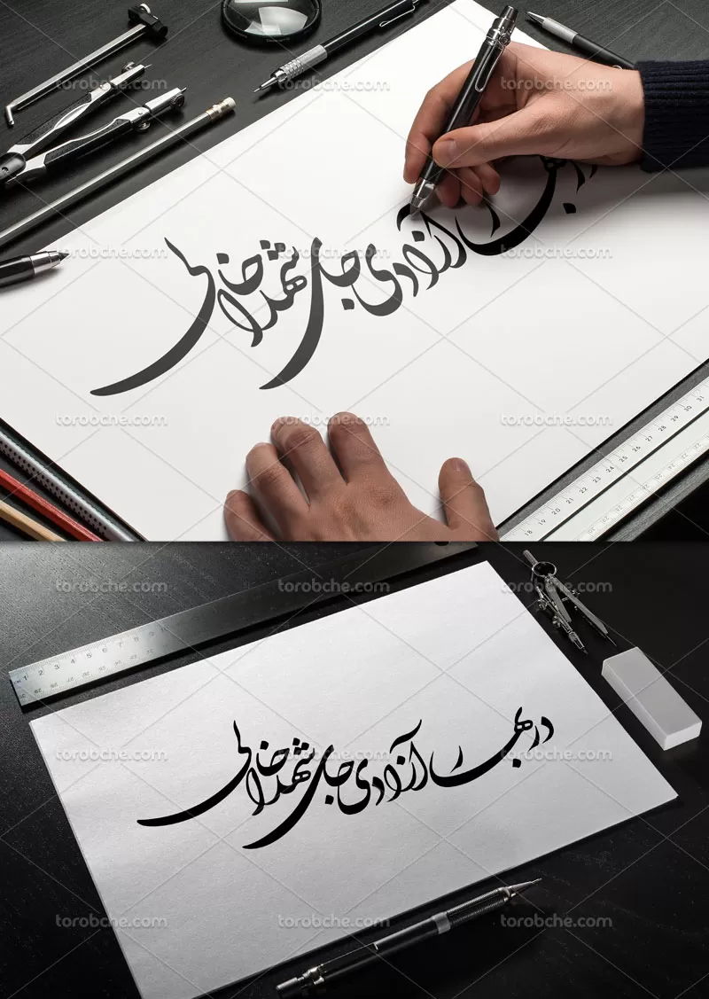 خوشنویسی در بهار آزادی جای شهدا خالی