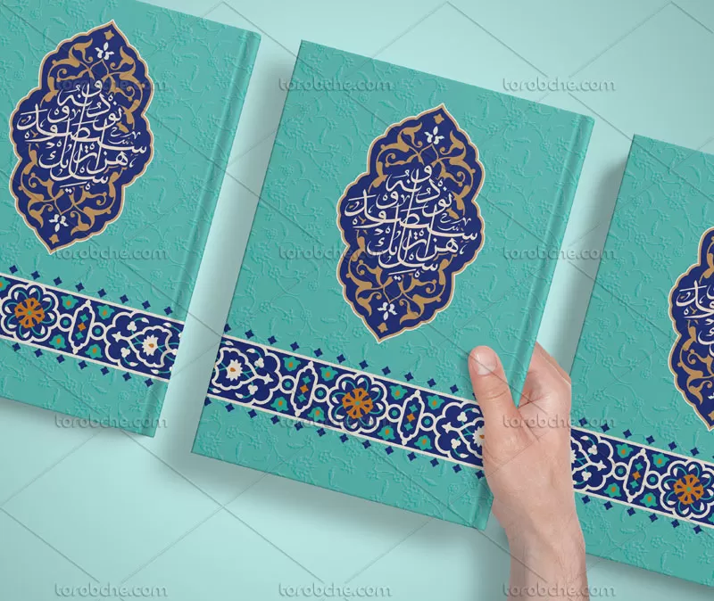 جلد سررسید فیروزه ای لایه باز