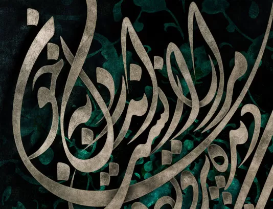 نقاشیخط مرا رازیست اندر دل به خون