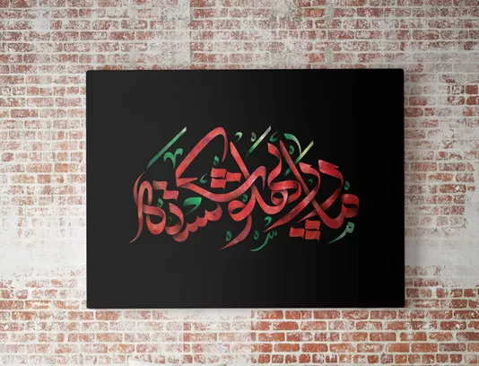 تایپوگرافی مادر پهلو شکسته